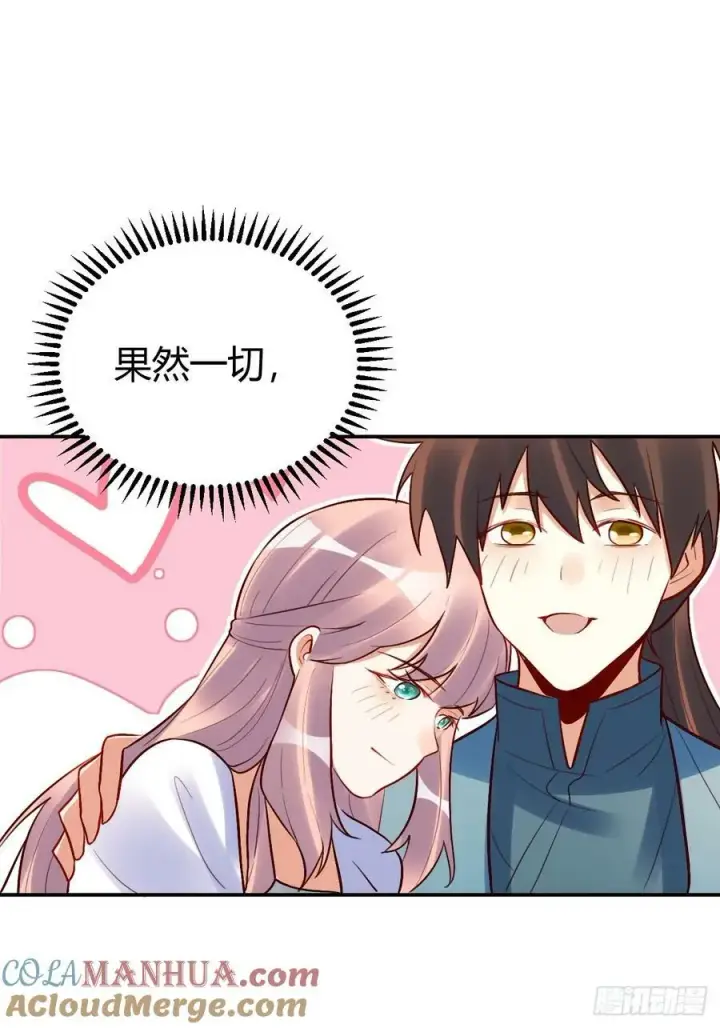 《原来我是修仙大佬》274话图13