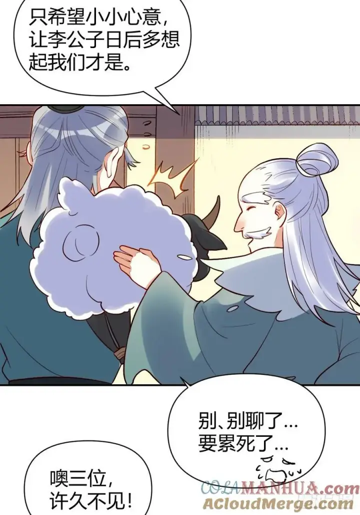 《原来我是修仙大佬》274话图19