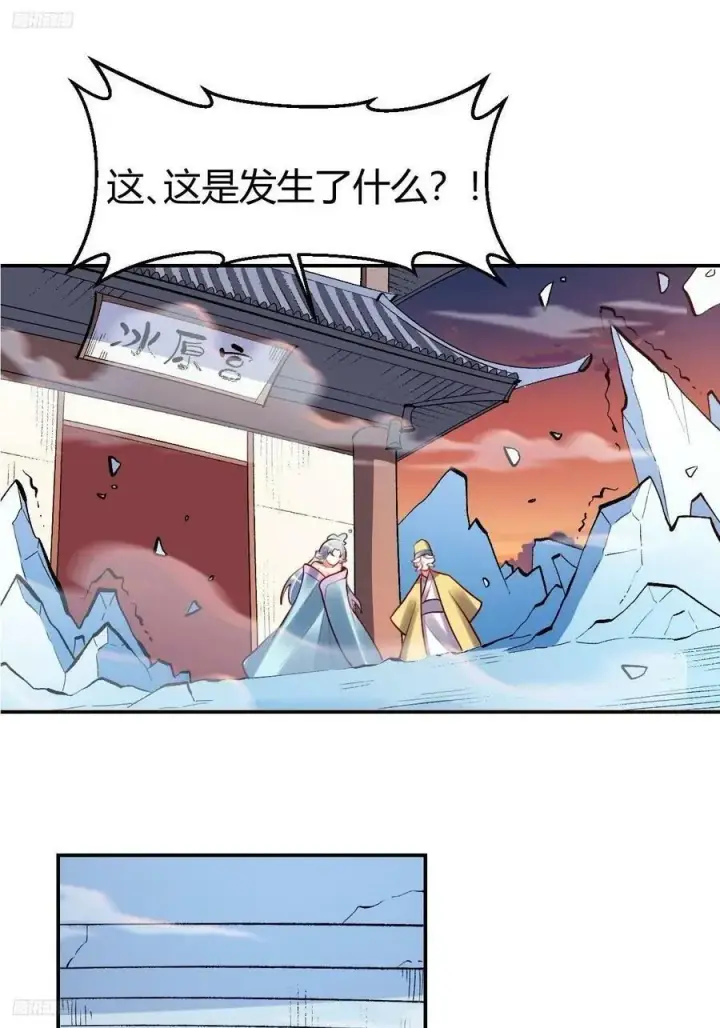 《原来我是修仙大佬》274话图2