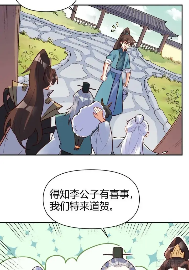 《原来我是修仙大佬》274话图20