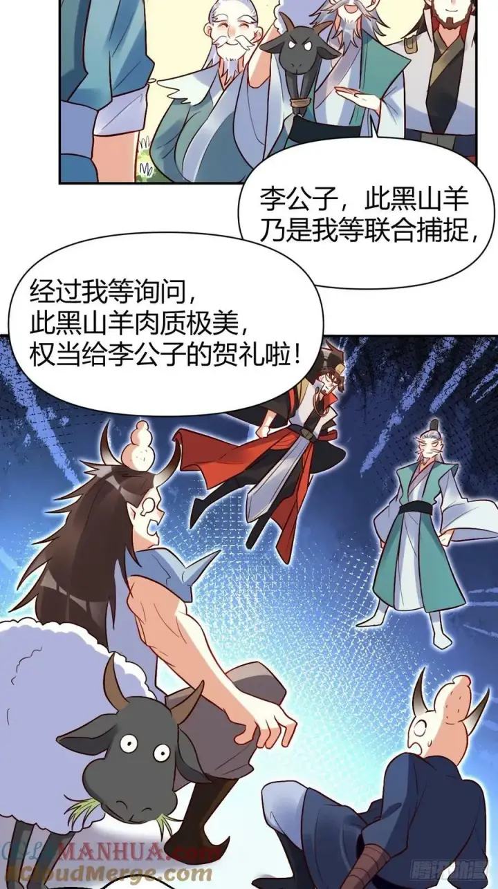 《原来我是修仙大佬》274话图25