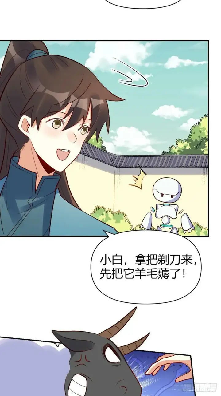 《原来我是修仙大佬》274话图27