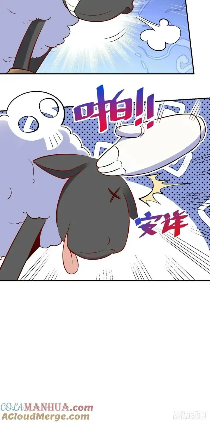 《原来我是修仙大佬》274话图28
