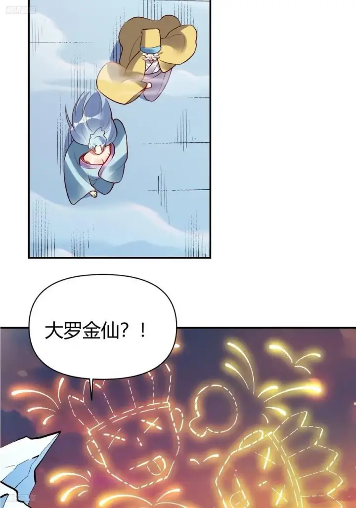 《原来我是修仙大佬》274话图3