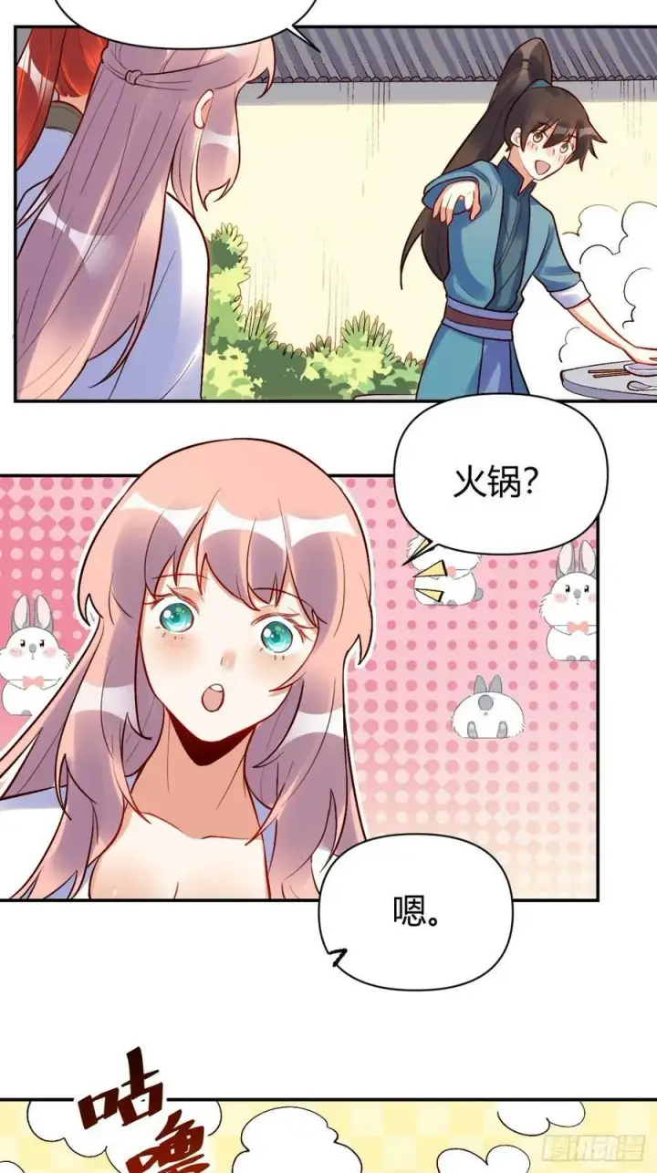 《原来我是修仙大佬》274话图30