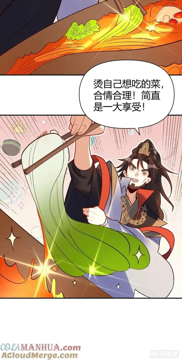 《原来我是修仙大佬》274话图34