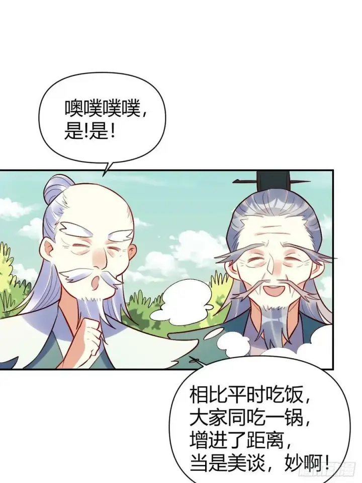 《原来我是修仙大佬》274话图35