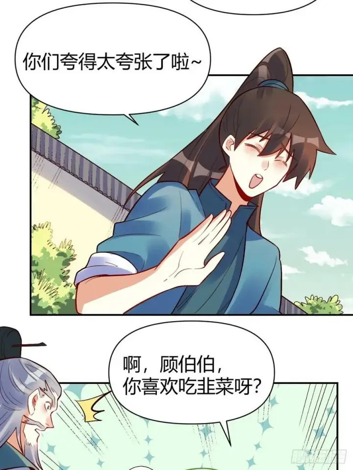 《原来我是修仙大佬》274话图36