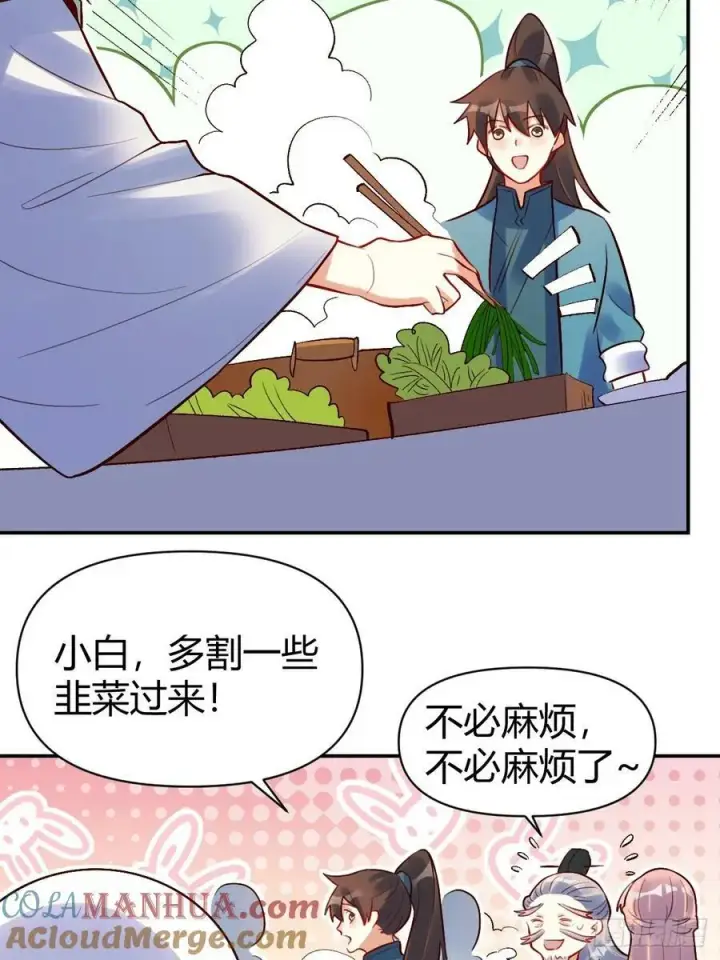 《原来我是修仙大佬》274话图37