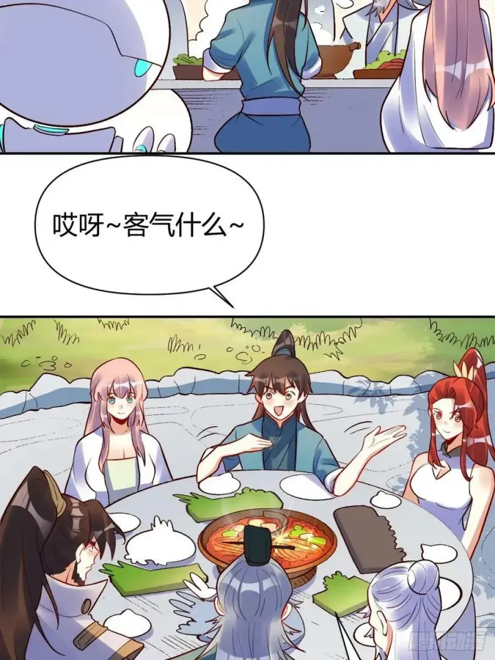 《原来我是修仙大佬》274话图38