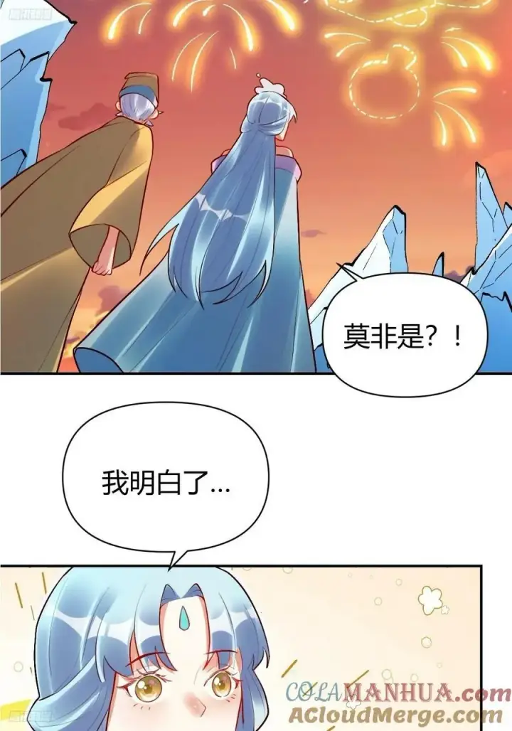 《原来我是修仙大佬》274话图4