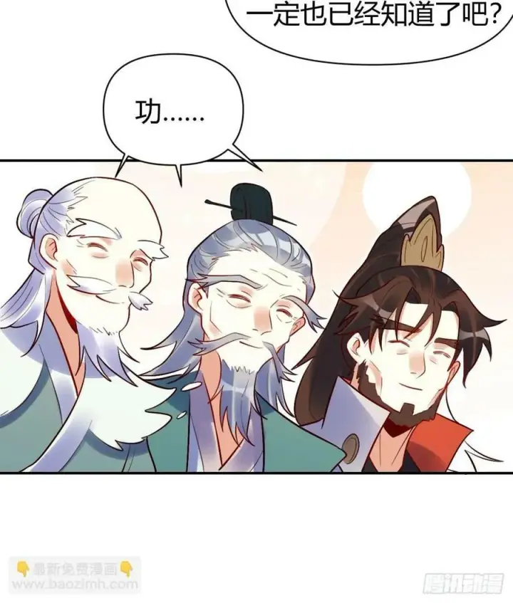 《原来我是修仙大佬》274话图42