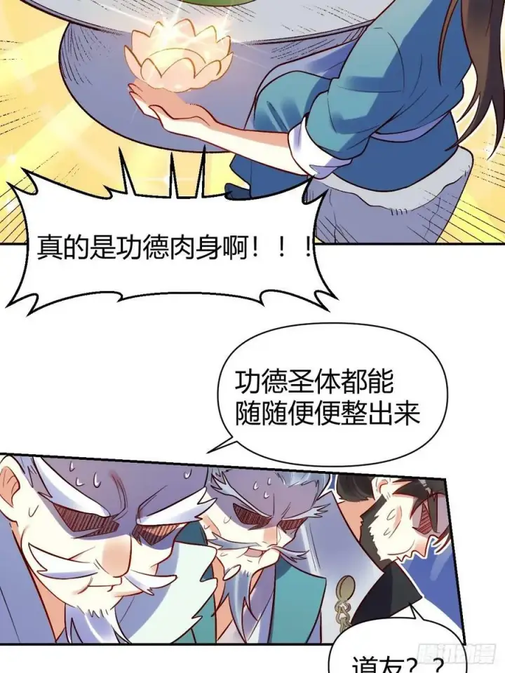 《原来我是修仙大佬》274话图45