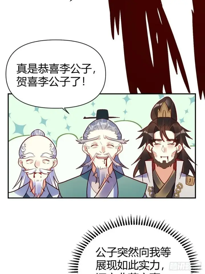 《原来我是修仙大佬》274话图47
