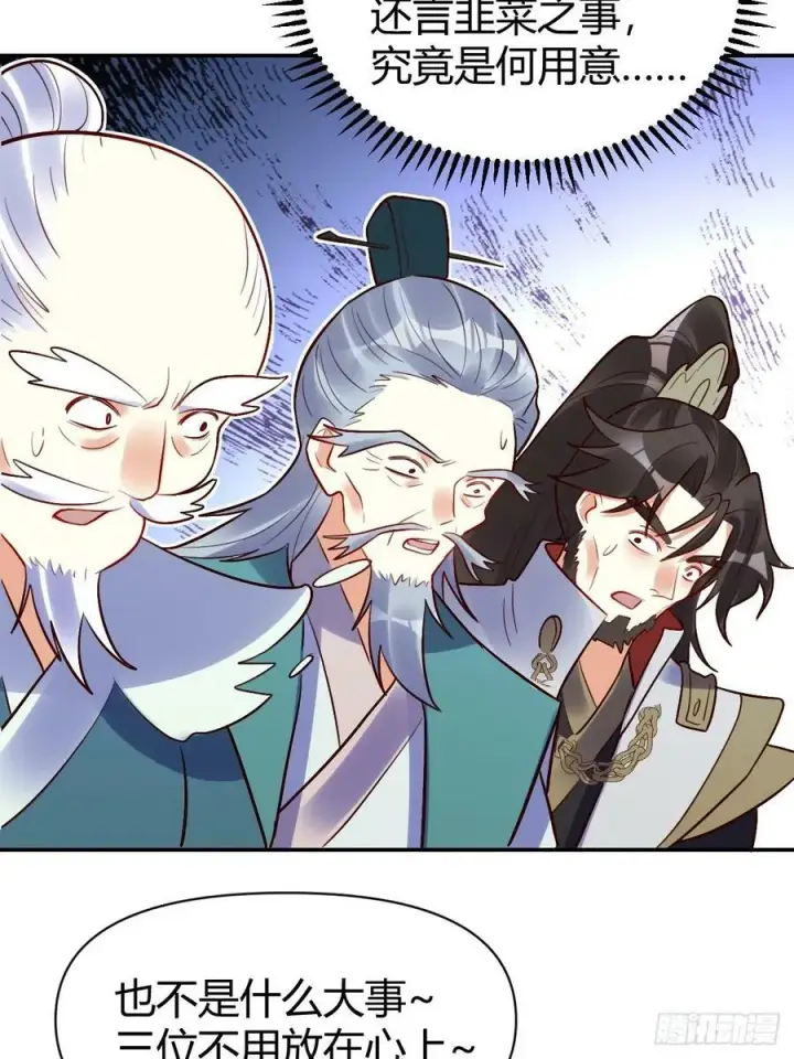 《原来我是修仙大佬》274话图48