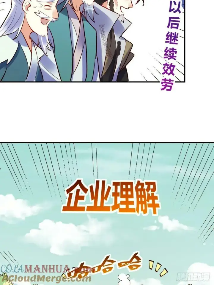 《原来我是修仙大佬》274话图52
