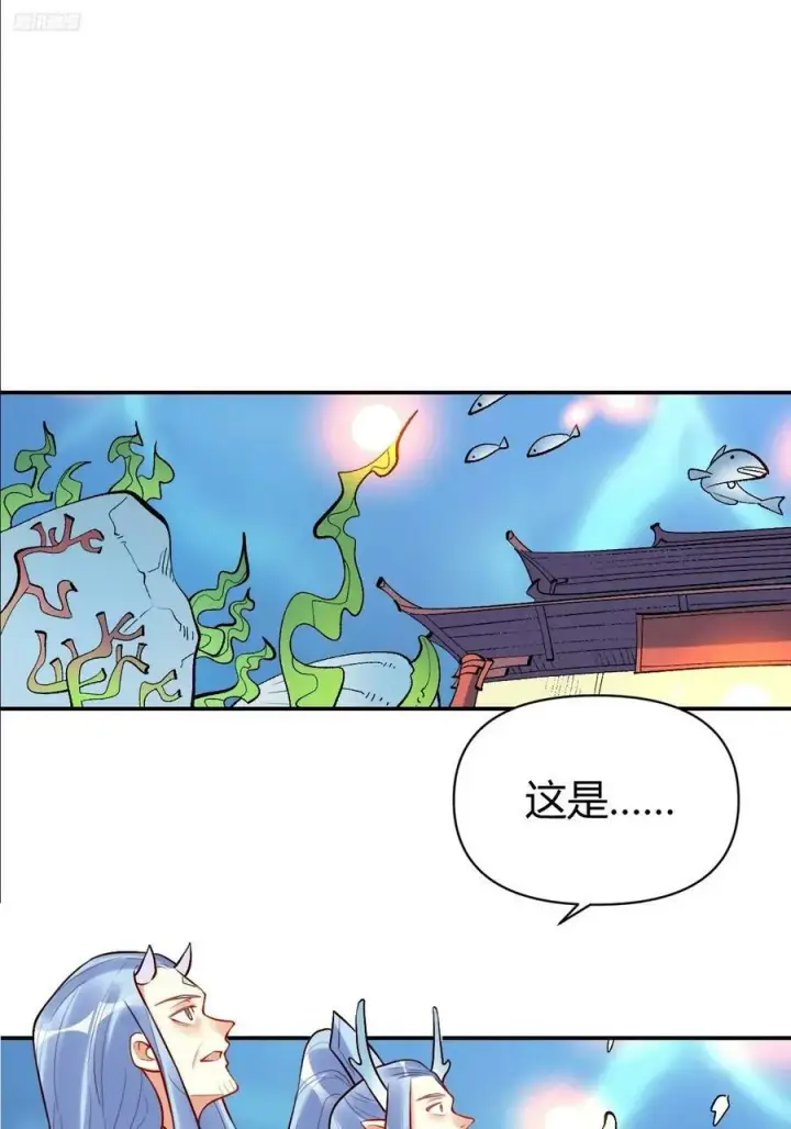 《原来我是修仙大佬》274话图9
