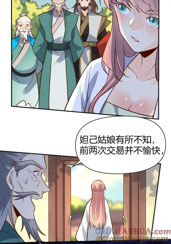 《原来我是修仙大佬》275话图13