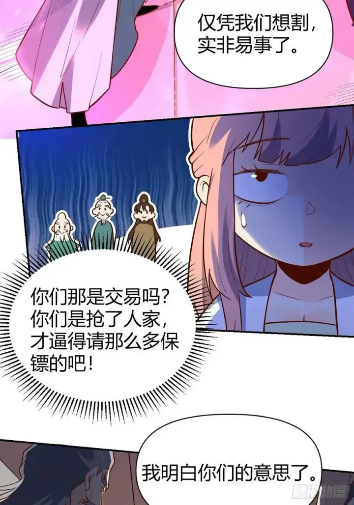 《原来我是修仙大佬》275话图15