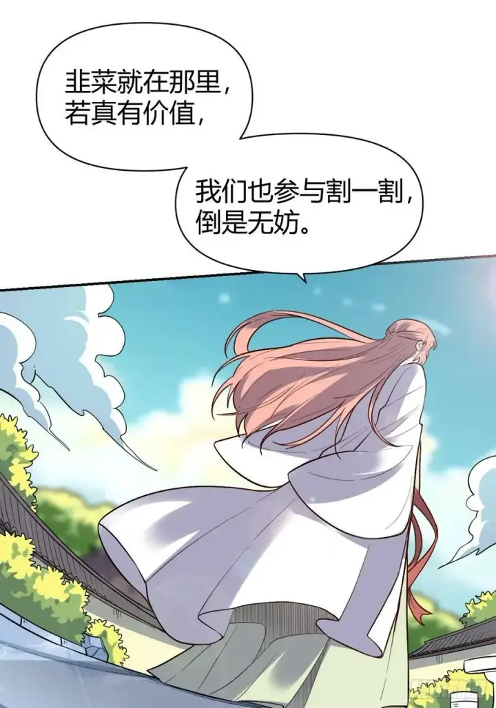 《原来我是修仙大佬》275话图17