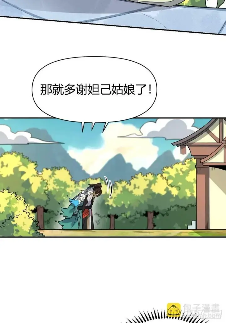《原来我是修仙大佬》275话图18