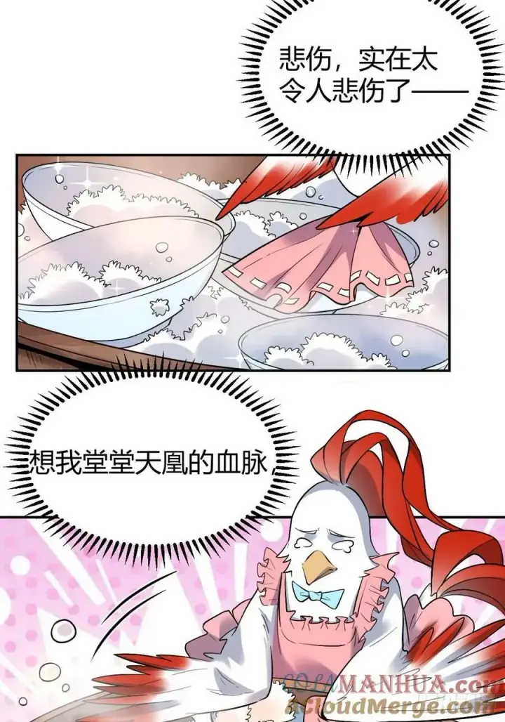 《原来我是修仙大佬》275话图19