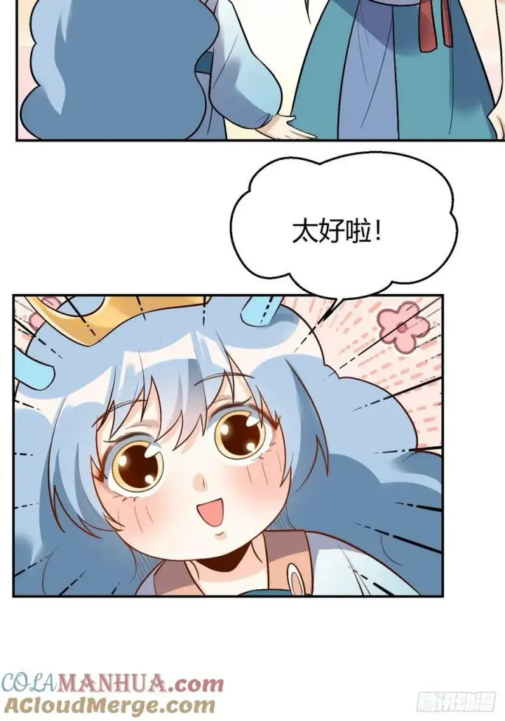 《原来我是修仙大佬》275话图22