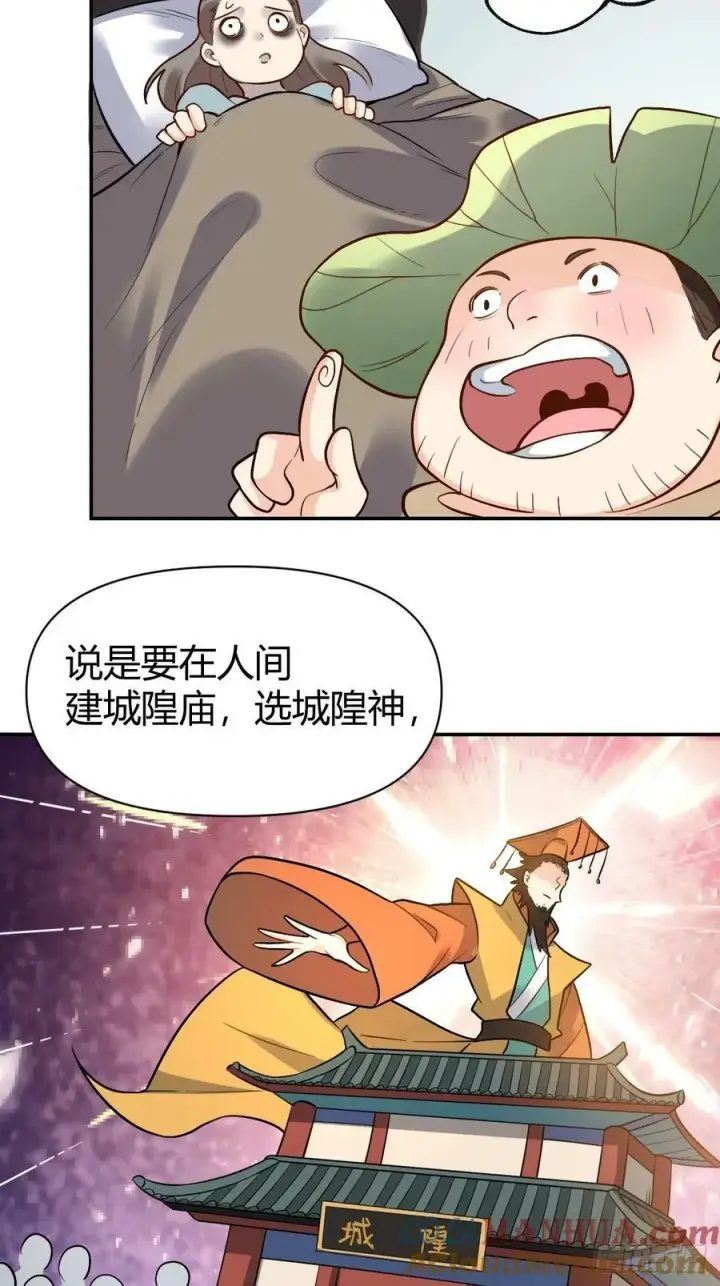 《原来我是修仙大佬》275话图28