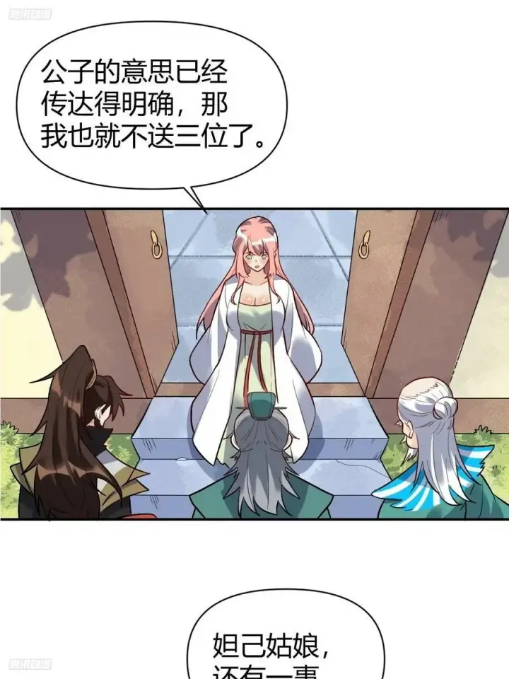 《原来我是修仙大佬》275话图3