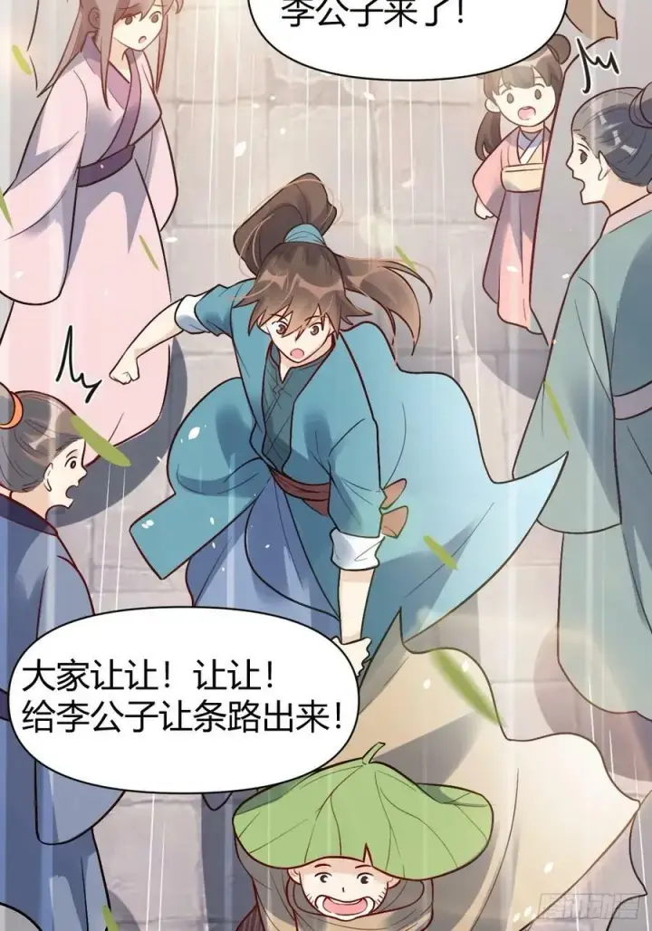 《原来我是修仙大佬》275话图35