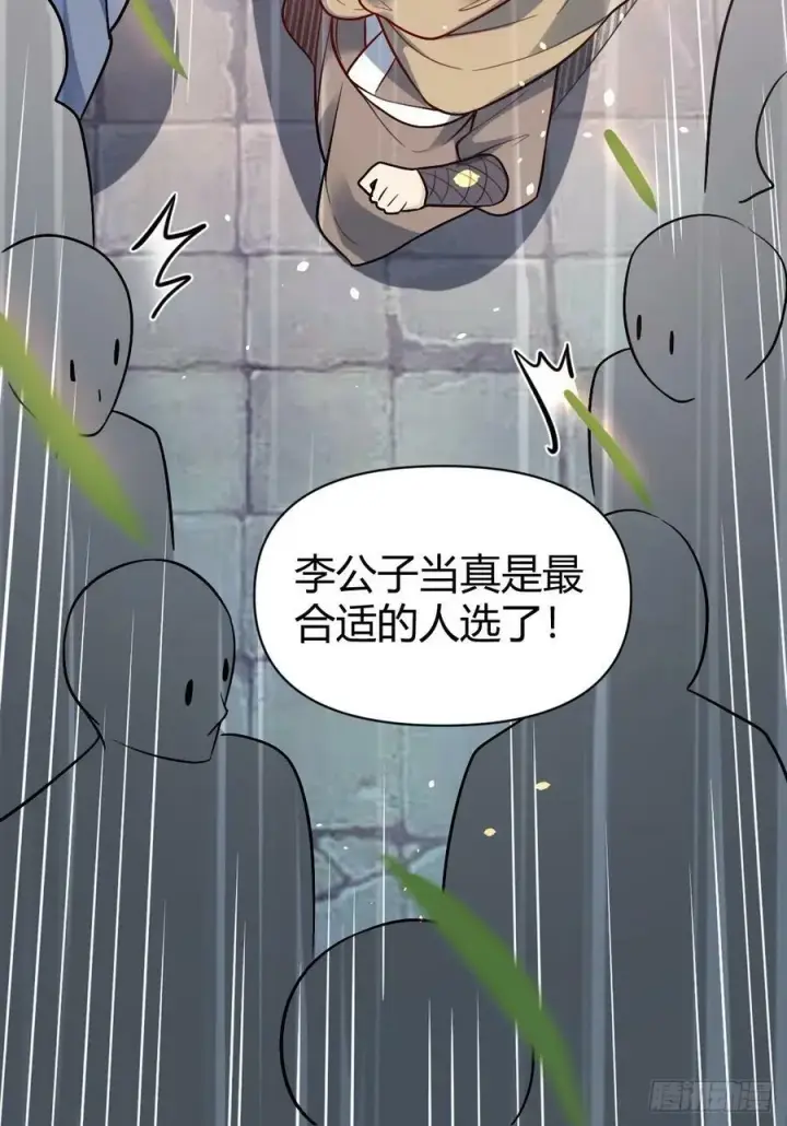 《原来我是修仙大佬》275话图36