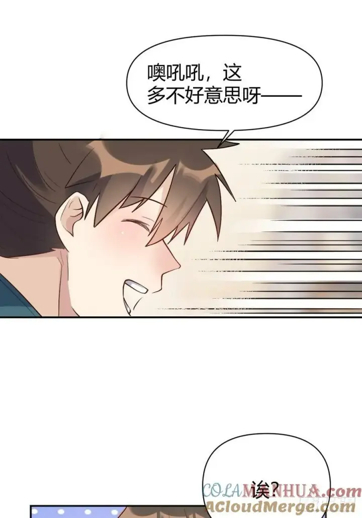 《原来我是修仙大佬》275话图37