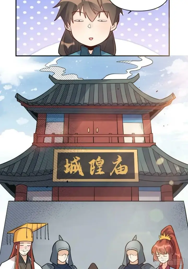 《原来我是修仙大佬》275话图38