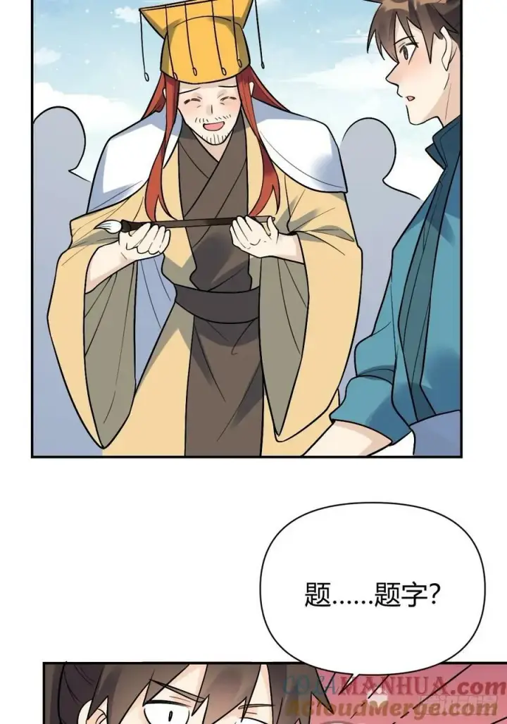 《原来我是修仙大佬》275话图40