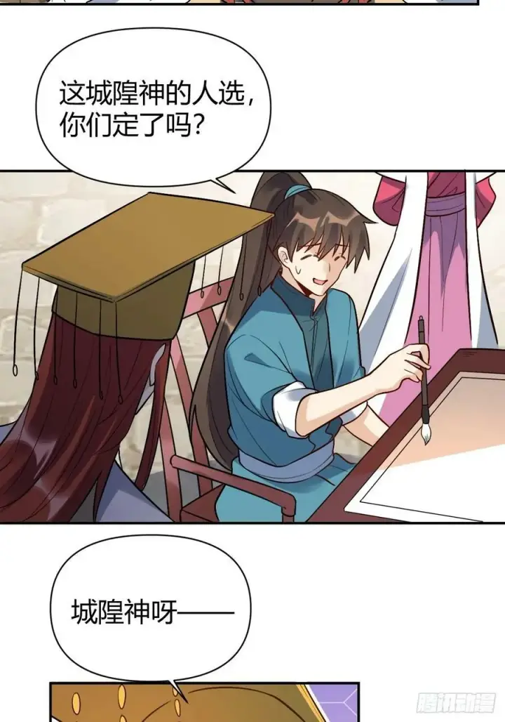 《原来我是修仙大佬》275话图42