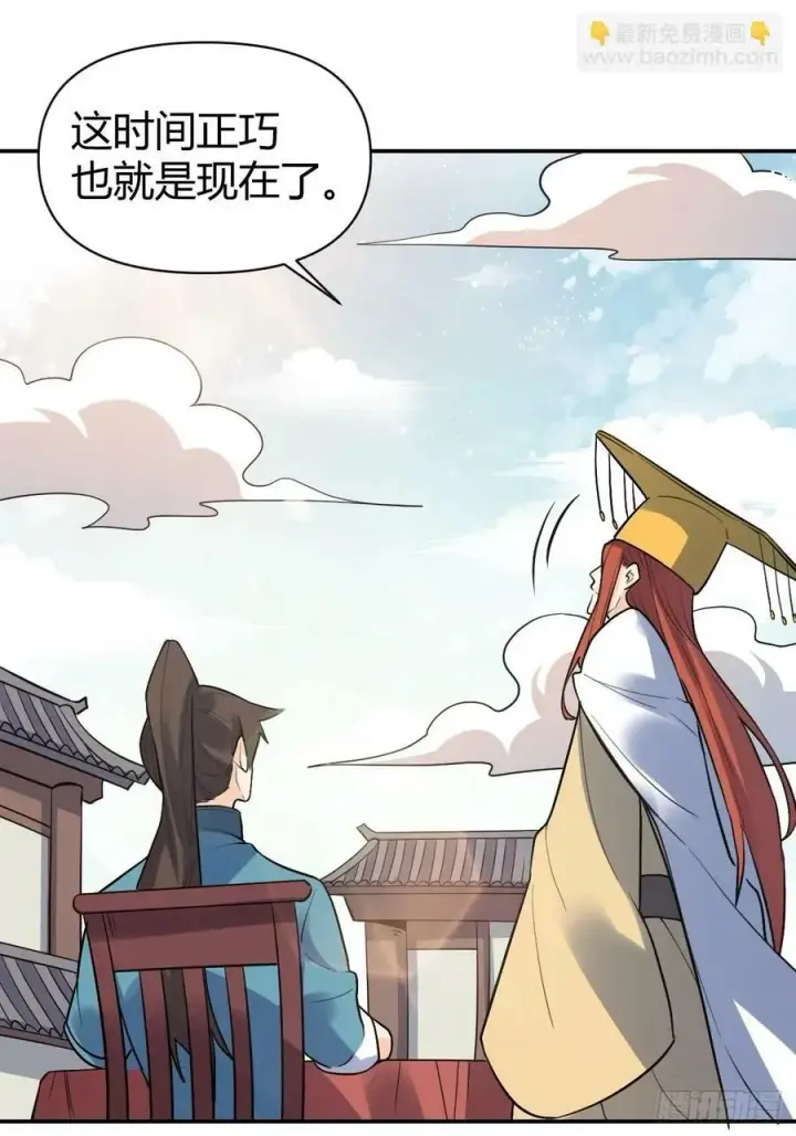 《原来我是修仙大佬》275话图44