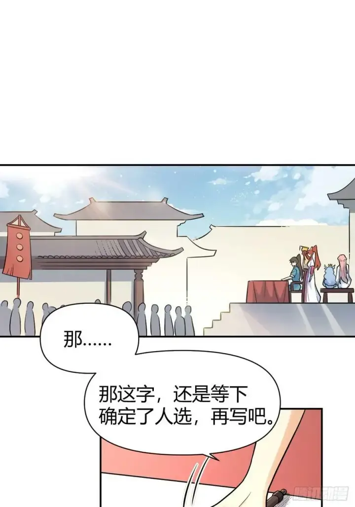 《原来我是修仙大佬》275话图45