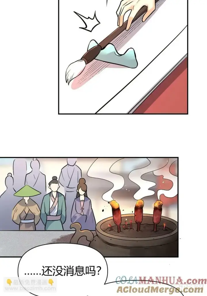 《原来我是修仙大佬》275话图46