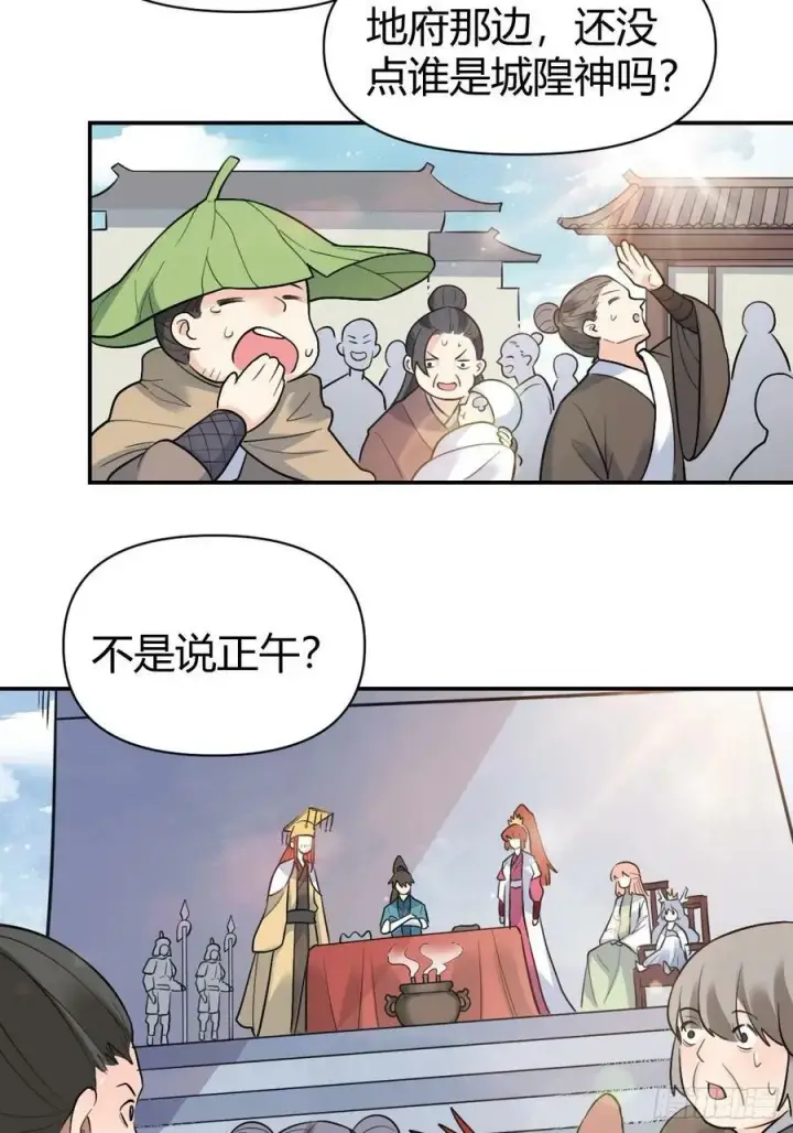 《原来我是修仙大佬》275话图47