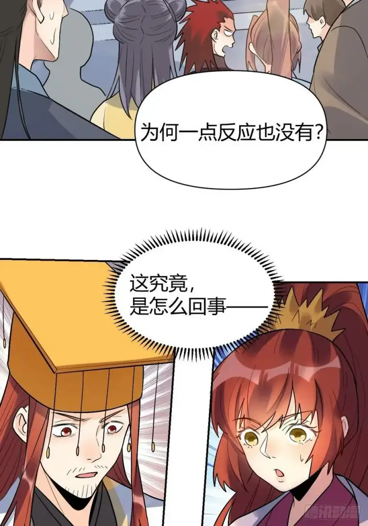 《原来我是修仙大佬》275话图48