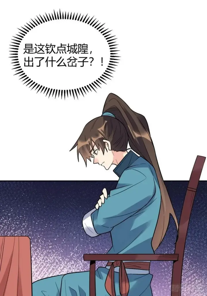 《原来我是修仙大佬》275话图51