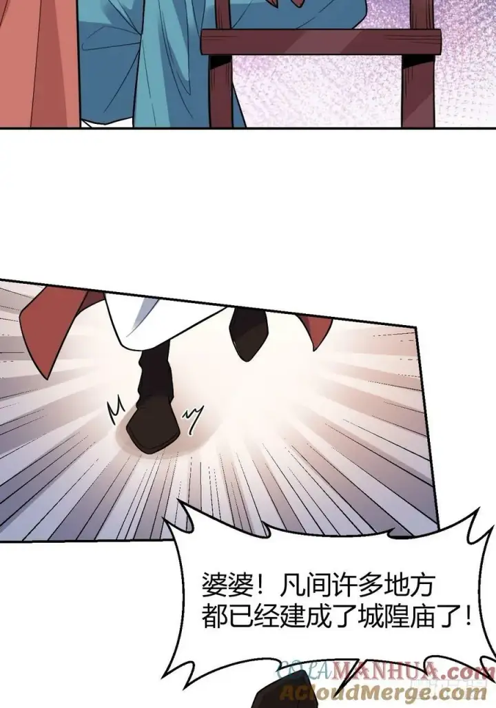 《原来我是修仙大佬》275话图52