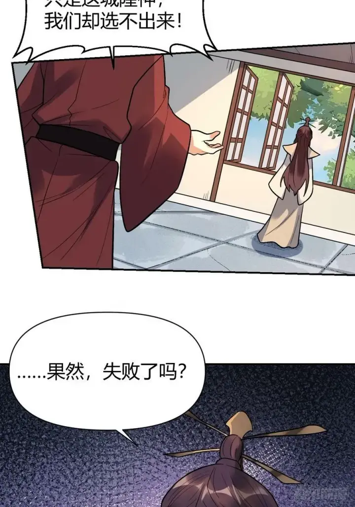 《原来我是修仙大佬》275话图54