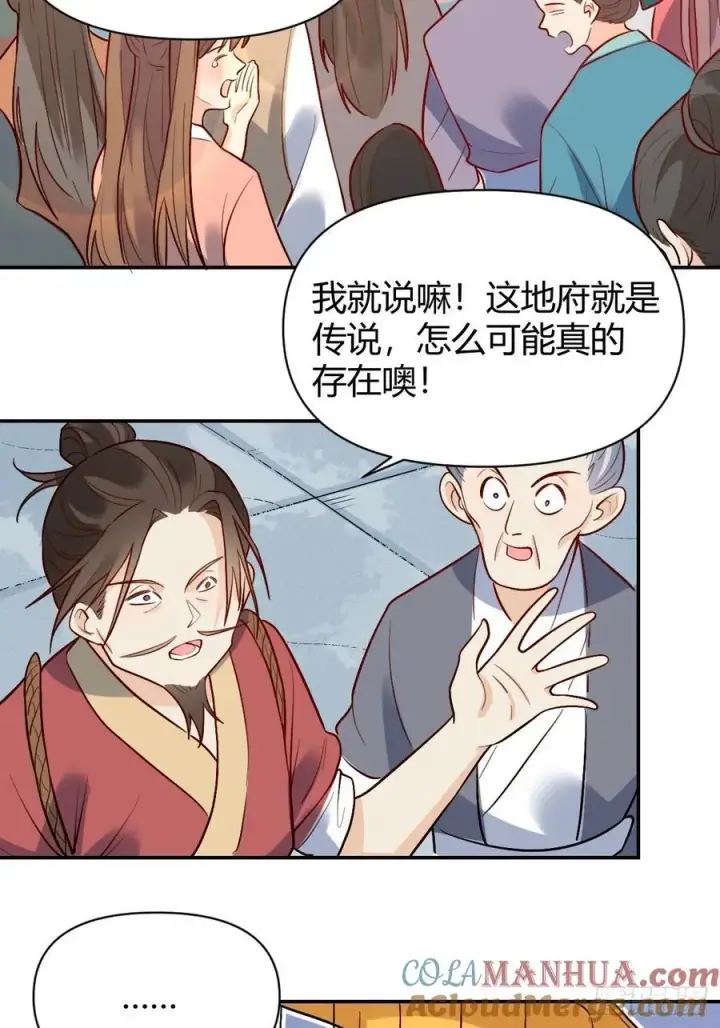 《原来我是修仙大佬》276话图13