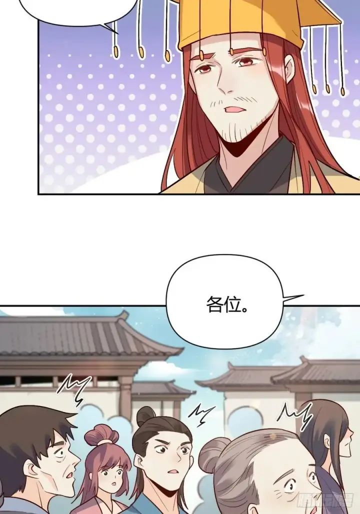 《原来我是修仙大佬》276话图14