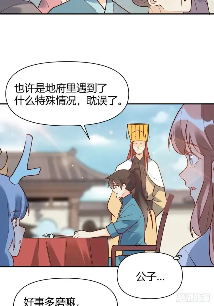 《原来我是修仙大佬》276话图15