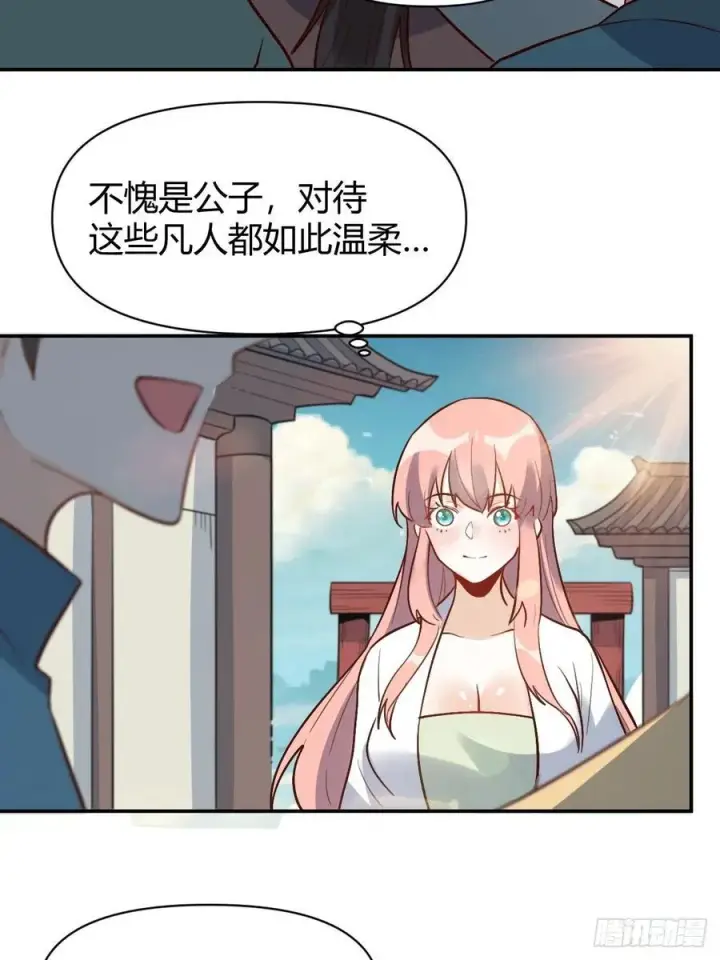 《原来我是修仙大佬》276话图18