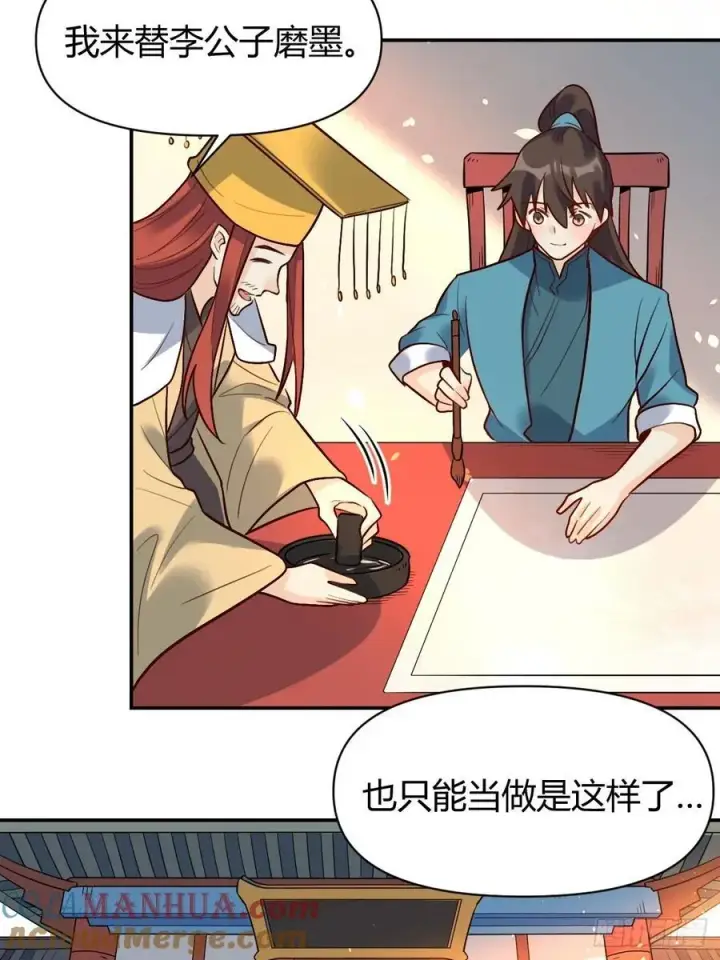 《原来我是修仙大佬》276话图19