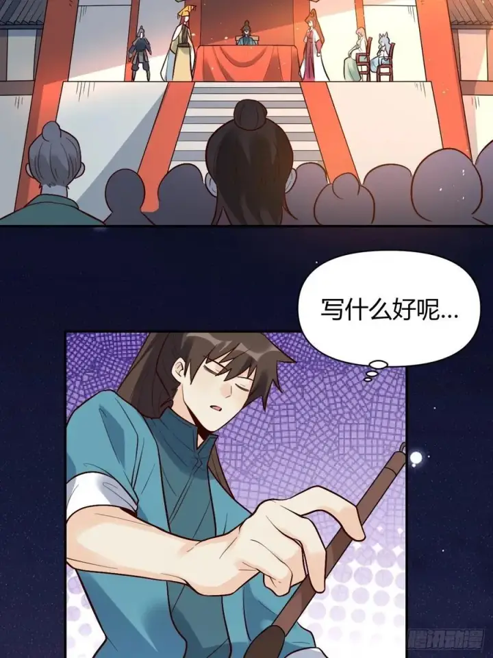 《原来我是修仙大佬》276话图20