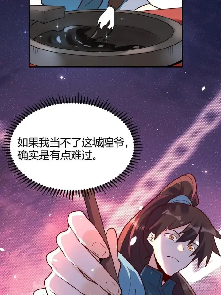 《原来我是修仙大佬》276话图21